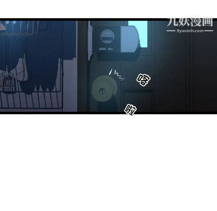 隔壁邻居好奇怪第2话