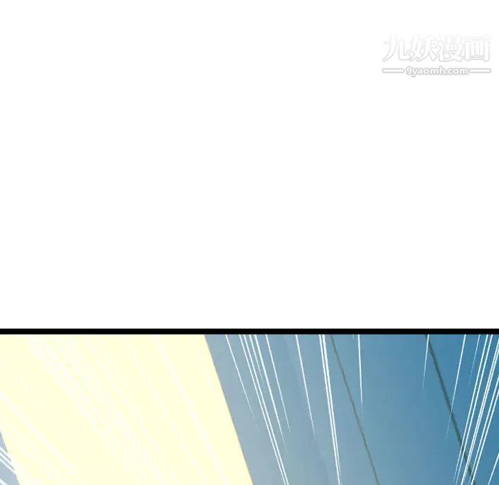 隔壁邻居好奇怪第2话