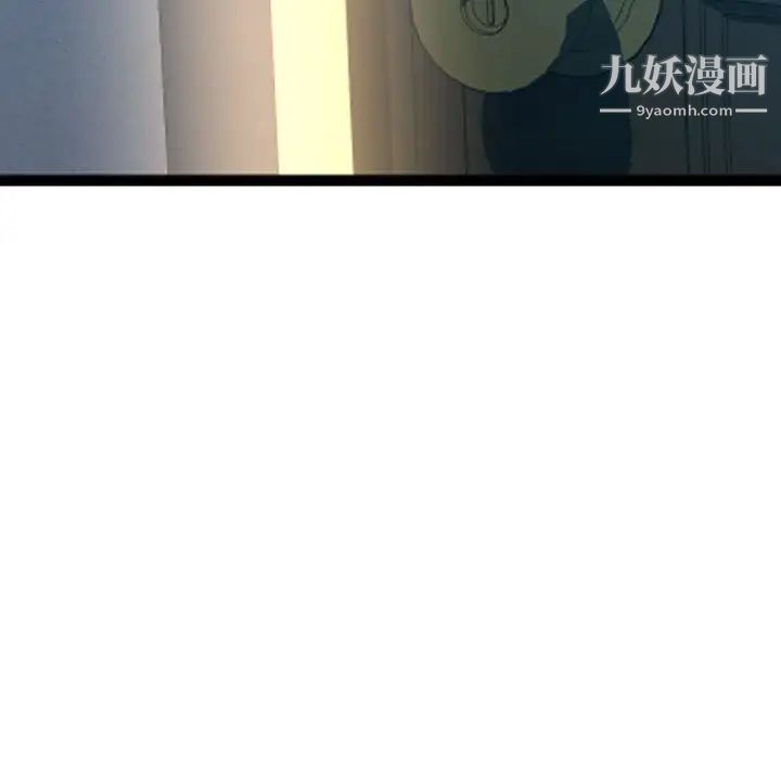 隔壁邻居好奇怪第2话