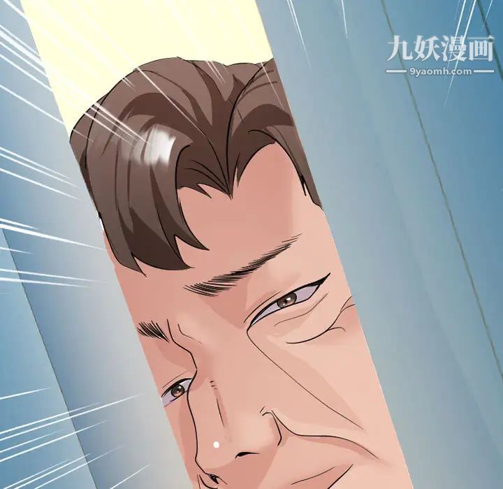 隔壁邻居好奇怪第2话