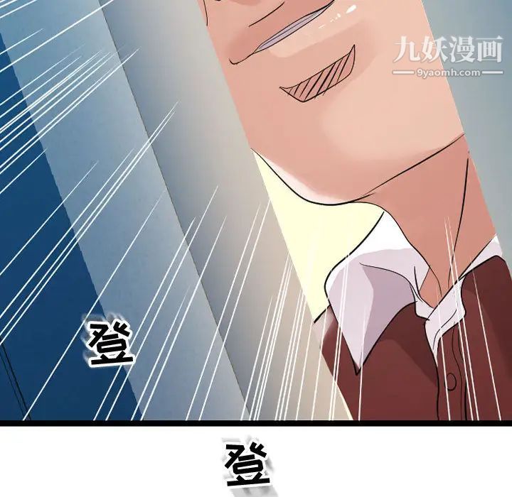 隔壁邻居好奇怪第2话