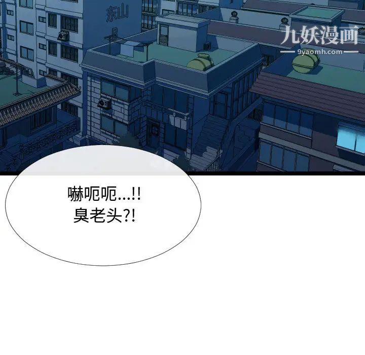 隔壁邻居好奇怪第2话