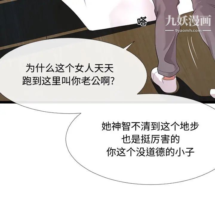 隔壁邻居好奇怪第2话