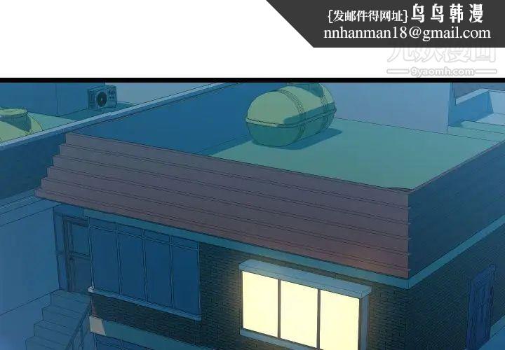 隔壁邻居好奇怪第3话