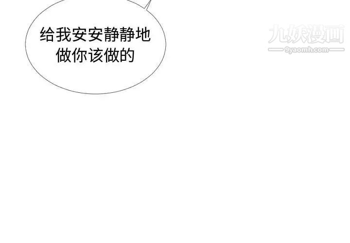 隔壁邻居好奇怪第3话