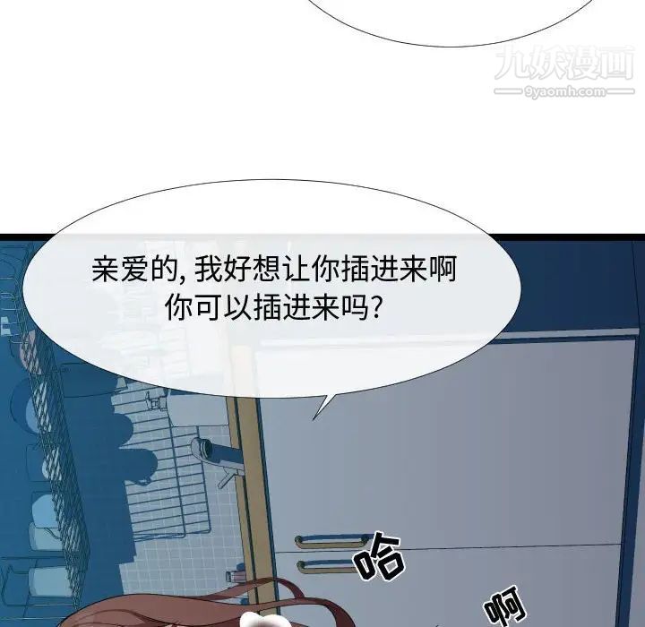 隔壁邻居好奇怪第3话