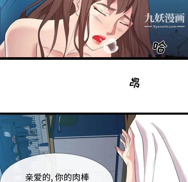 隔壁邻居好奇怪第3话