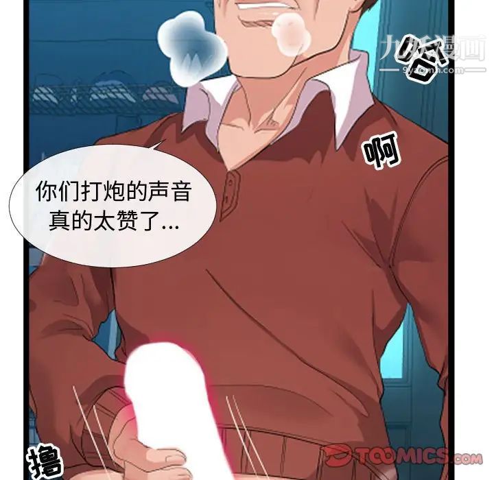 隔壁邻居好奇怪第3话