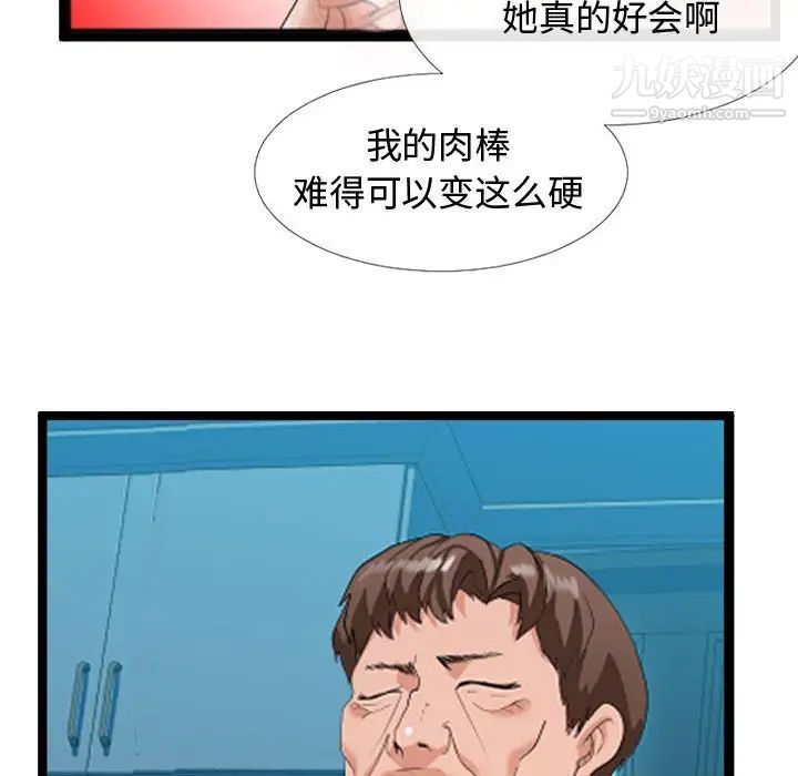 隔壁邻居好奇怪第3话