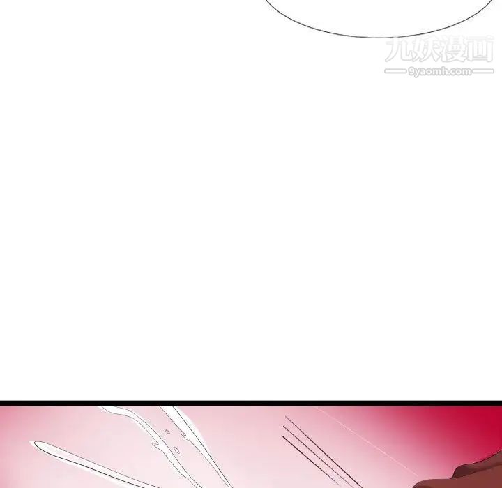 隔壁邻居好奇怪第3话