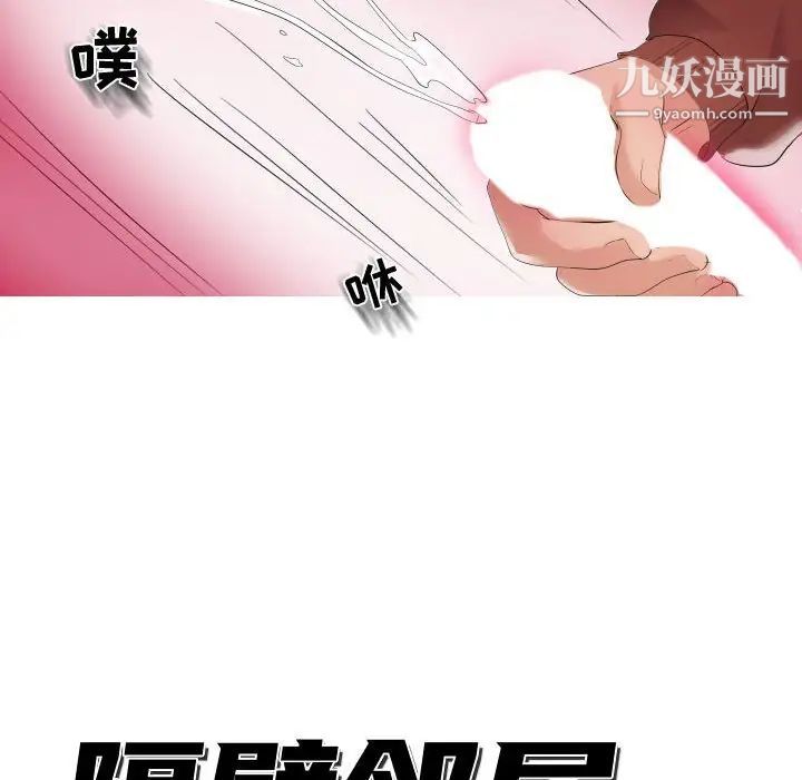 隔壁邻居好奇怪第3话