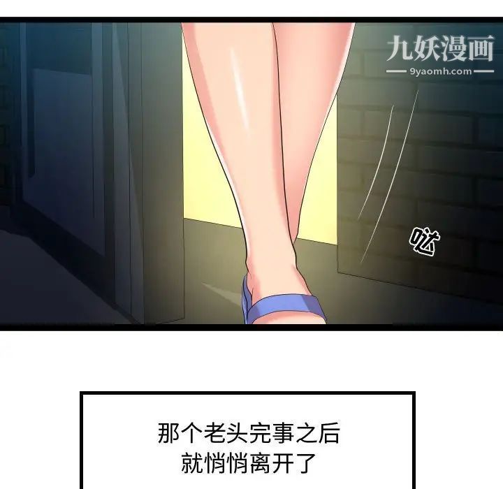 隔壁邻居好奇怪第3话