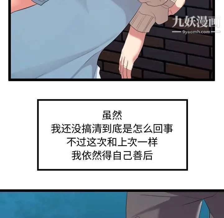 隔壁邻居好奇怪第3话