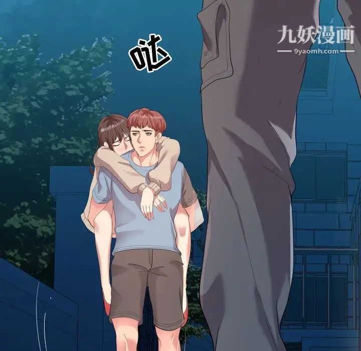 隔壁邻居好奇怪第3话