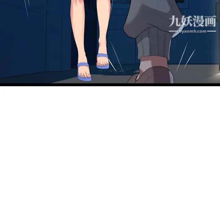 隔壁邻居好奇怪第3话