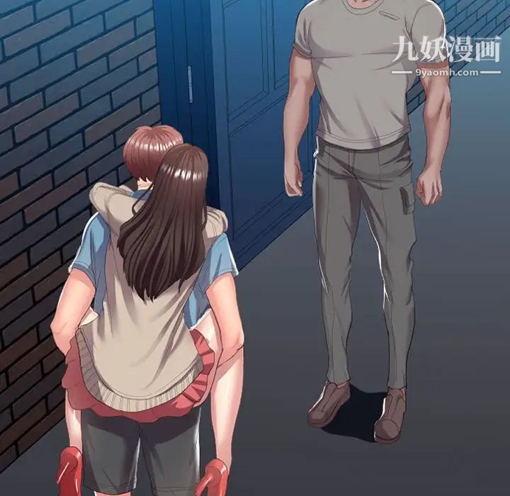 隔壁邻居好奇怪第3话