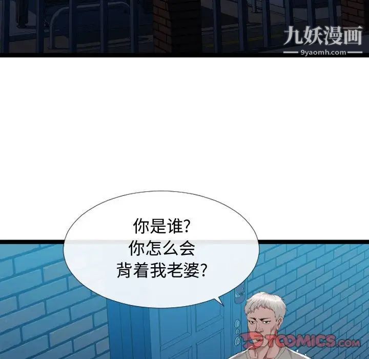 隔壁邻居好奇怪第3话