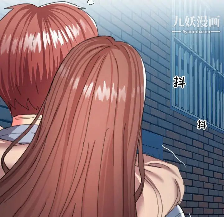 隔壁邻居好奇怪第3话