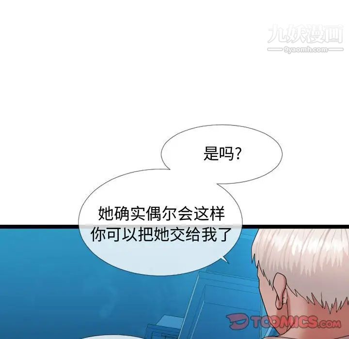 隔壁邻居好奇怪第3话