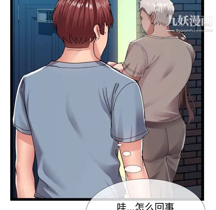 隔壁邻居好奇怪第3话