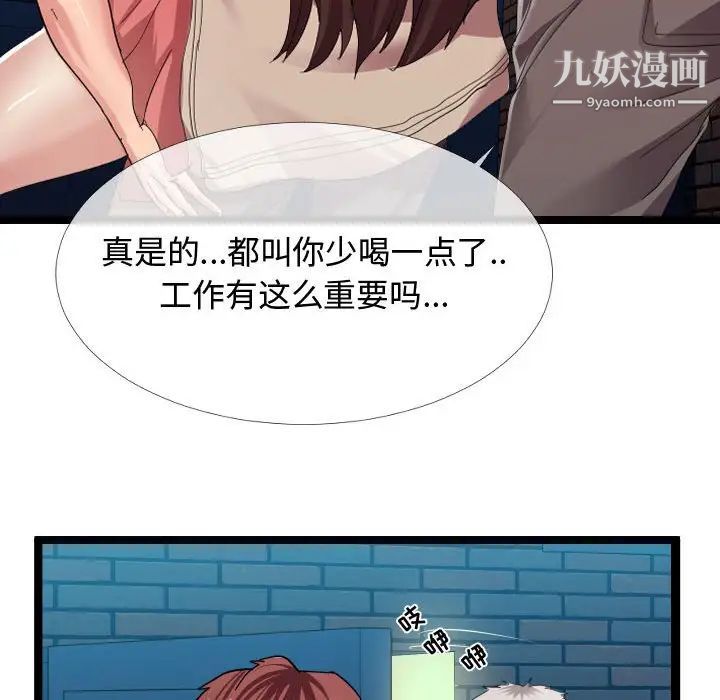 隔壁邻居好奇怪第3话