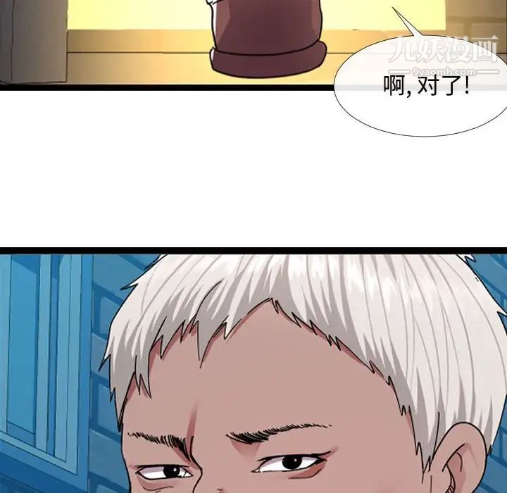 隔壁邻居好奇怪第3话