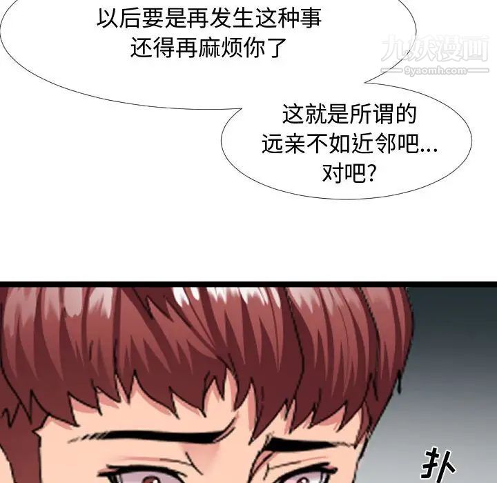 隔壁邻居好奇怪第3话