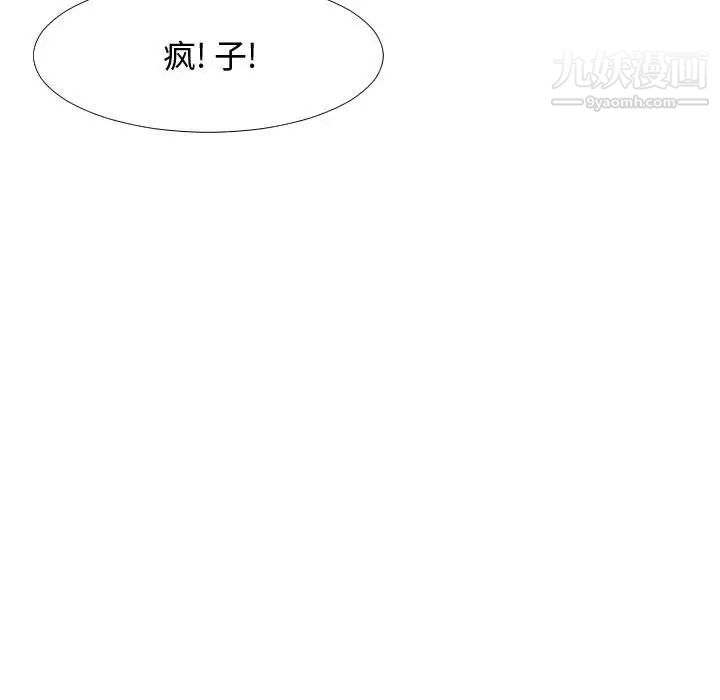 隔壁邻居好奇怪第3话