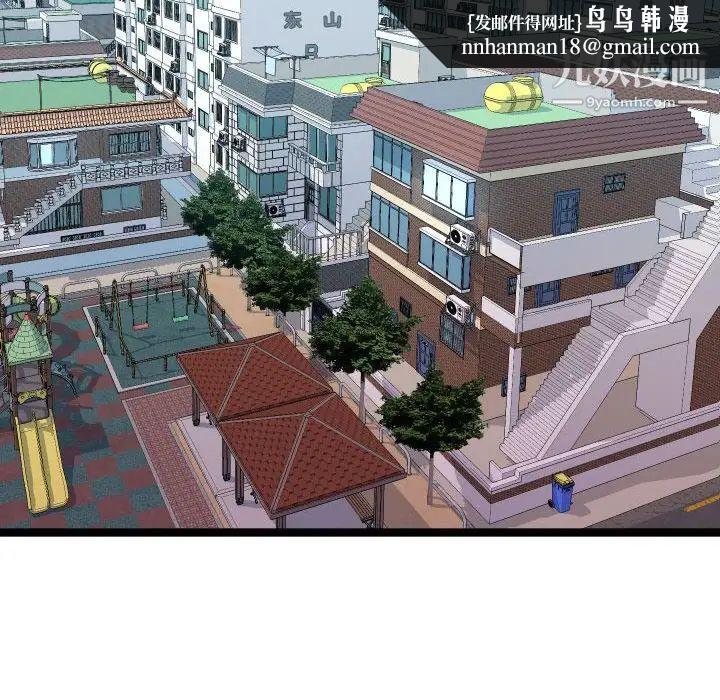 隔壁邻居好奇怪第3话