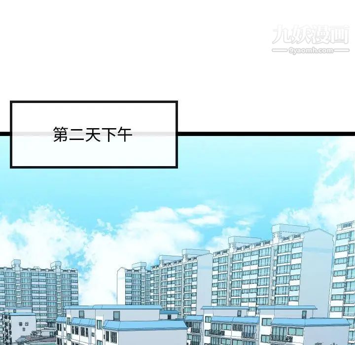 隔壁邻居好奇怪第3话