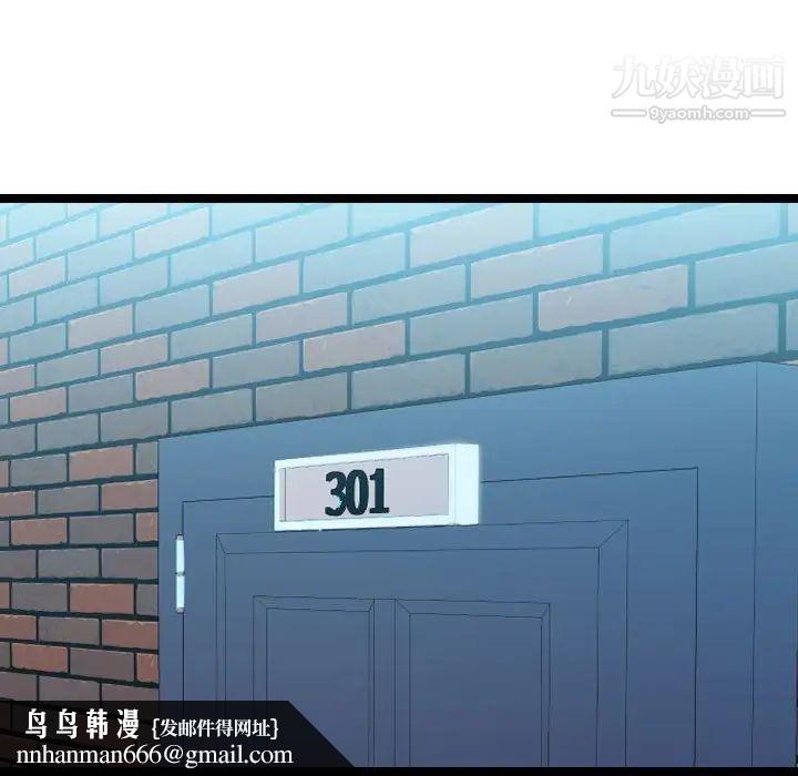 隔壁邻居好奇怪第3话