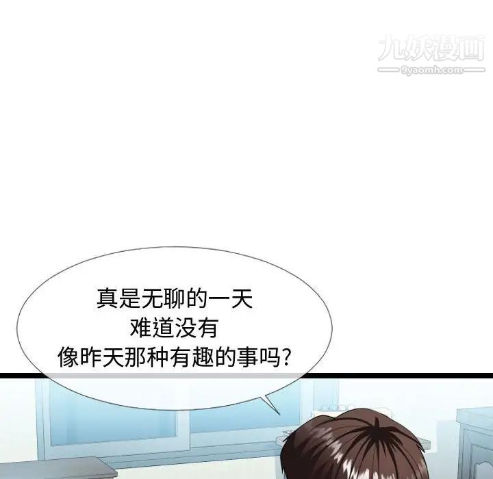 隔壁邻居好奇怪第3话