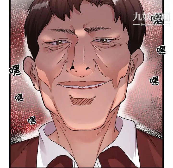 隔壁邻居好奇怪第3话