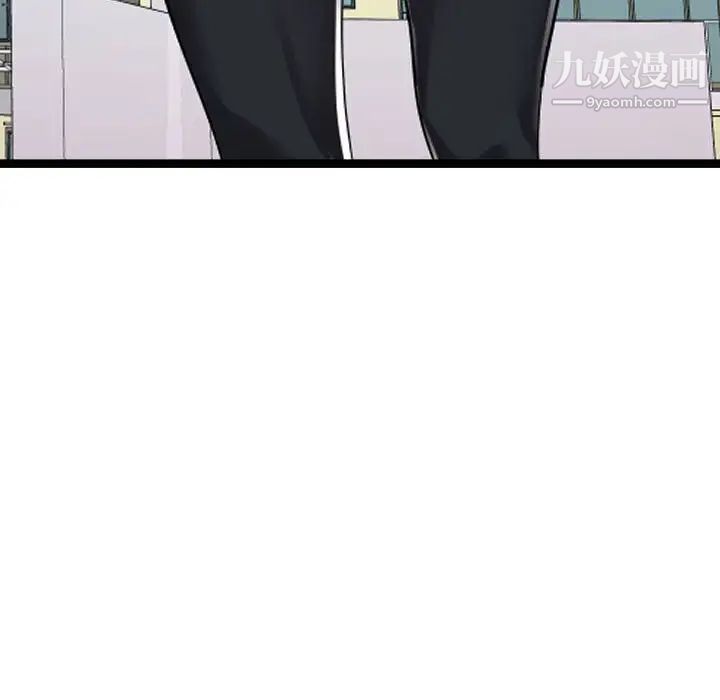 隔壁邻居好奇怪第3话