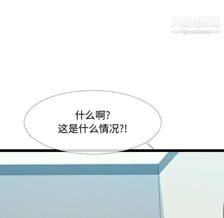 隔壁邻居好奇怪第3话