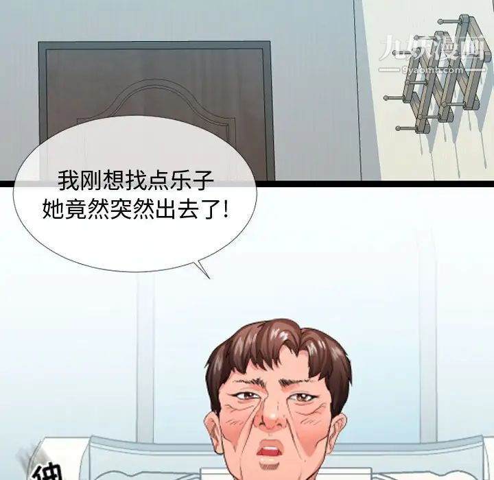 隔壁邻居好奇怪第3话