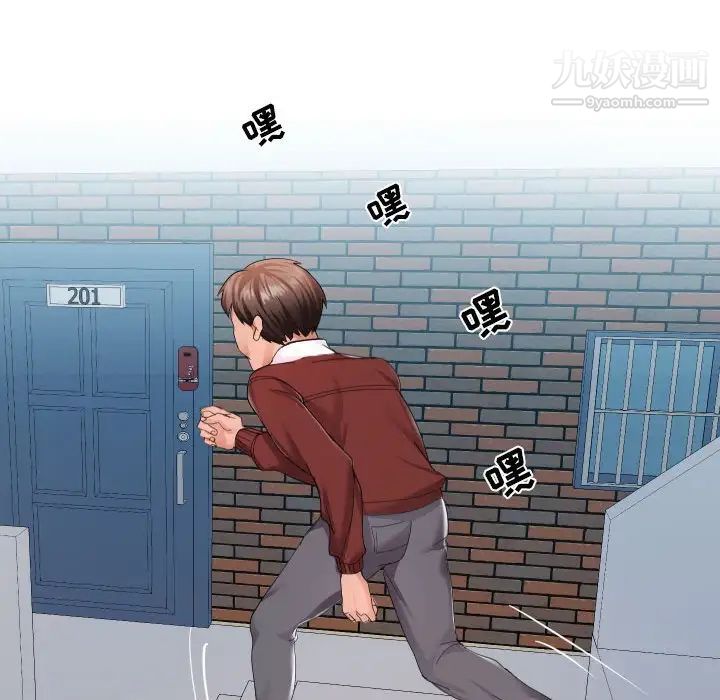 隔壁邻居好奇怪第3话