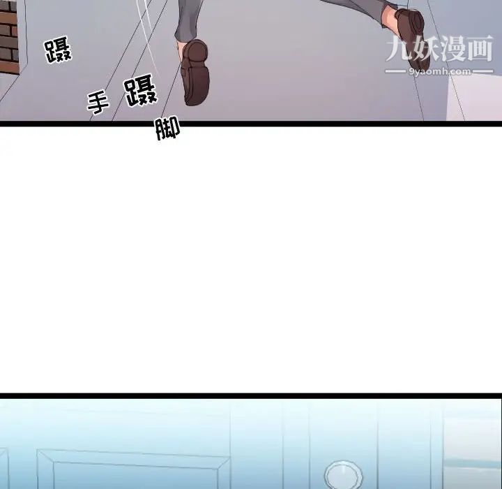 隔壁邻居好奇怪第3话