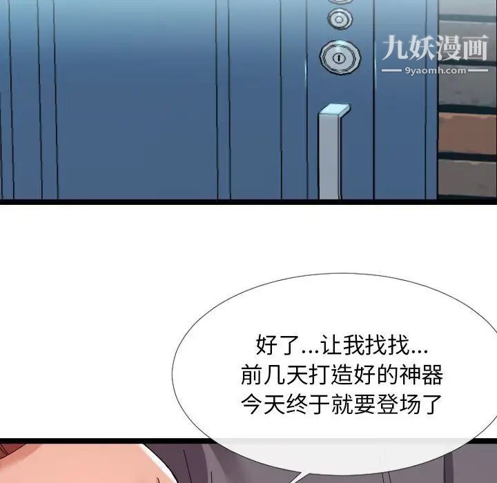 隔壁邻居好奇怪第3话