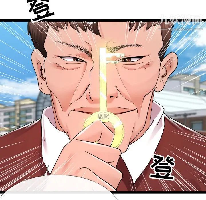 隔壁邻居好奇怪第3话