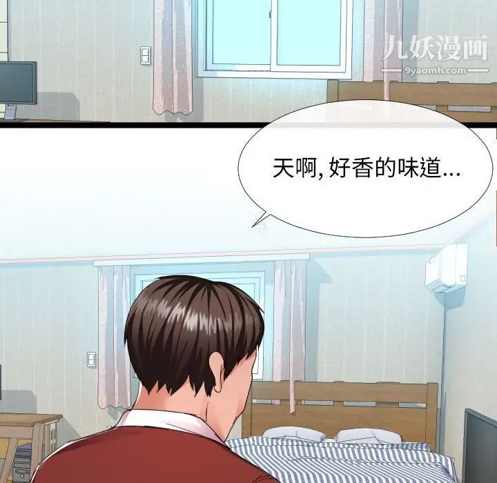 隔壁邻居好奇怪第3话