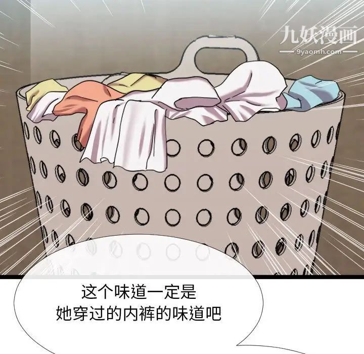 隔壁邻居好奇怪第3话