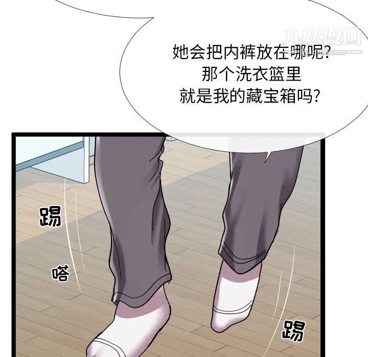 隔壁邻居好奇怪第3话