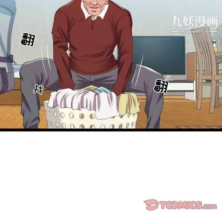 隔壁邻居好奇怪第3话