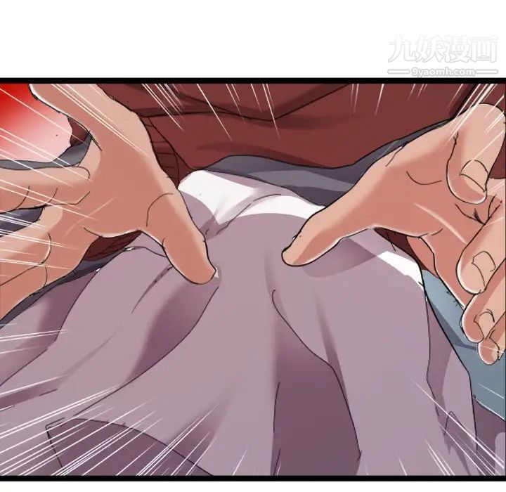 隔壁邻居好奇怪第3话