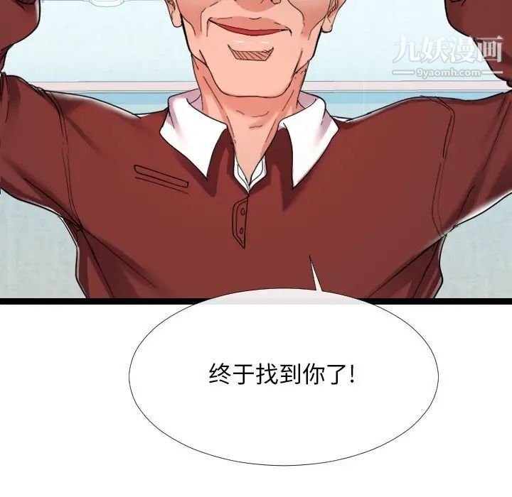 隔壁邻居好奇怪第3话