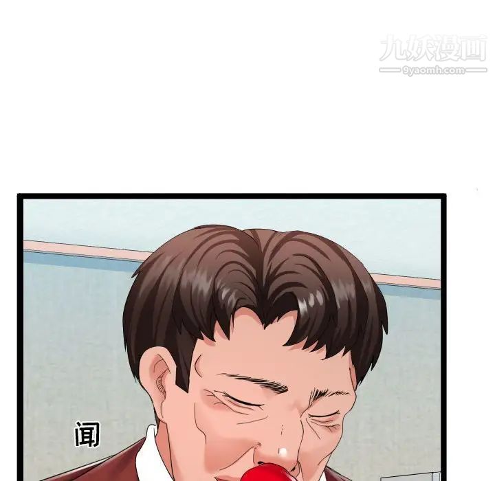 隔壁邻居好奇怪第3话