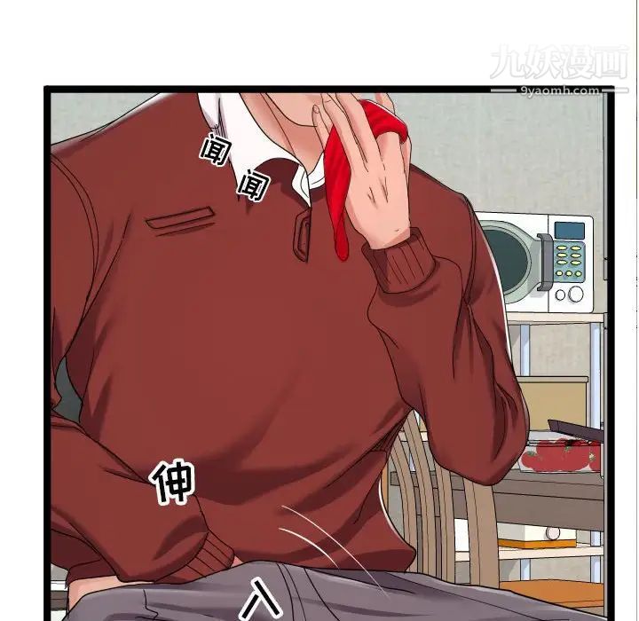 隔壁邻居好奇怪第3话