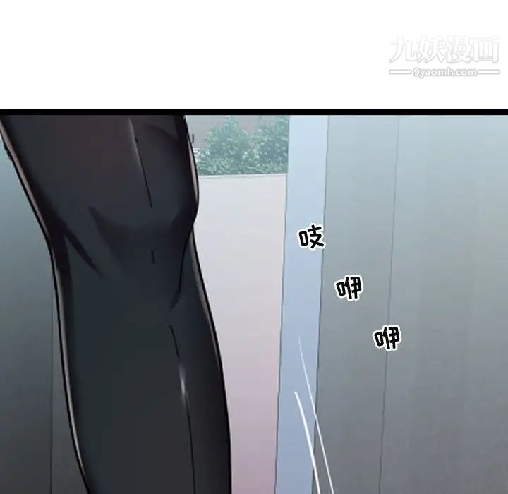 隔壁邻居好奇怪第3话