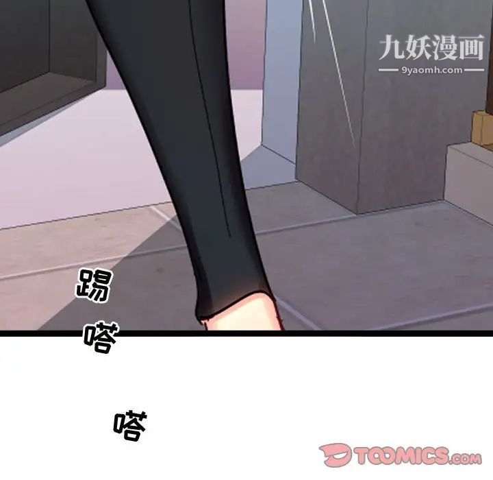 隔壁邻居好奇怪第3话